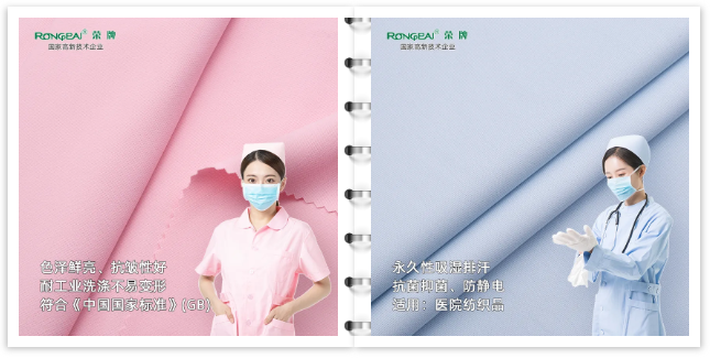 bg视讯医纺医用工作服