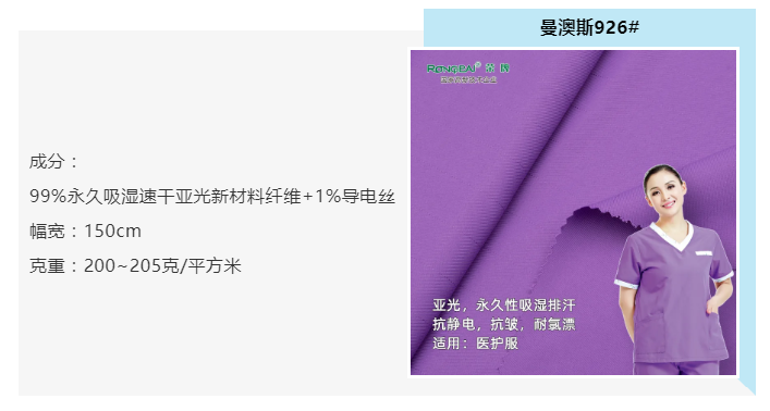 bg视讯医纺