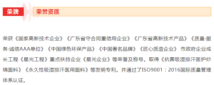 bg视讯医纺