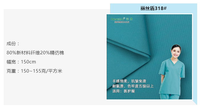 bg视讯医纺
