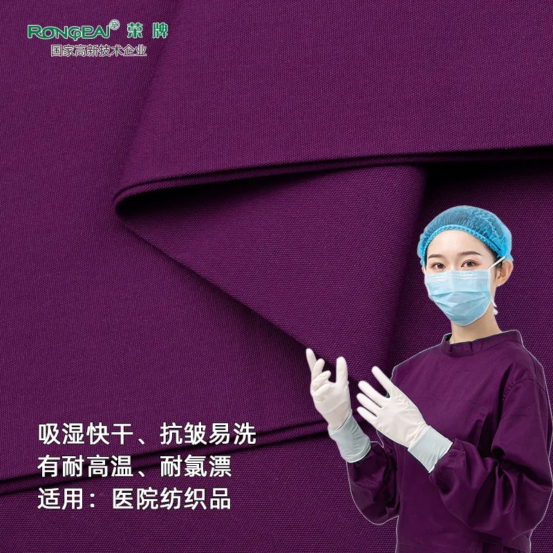bg视讯医纺医护面料