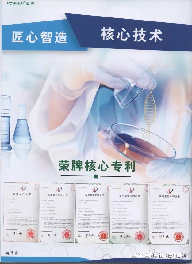 bg视讯医纺