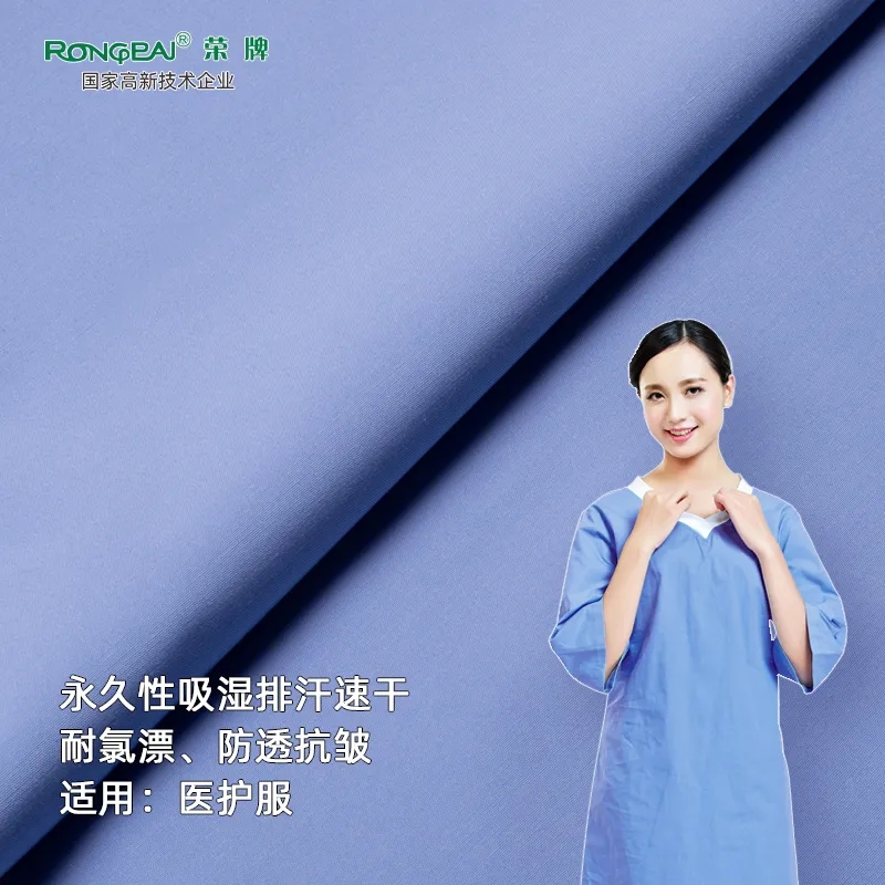 bg视讯医纺医护面料