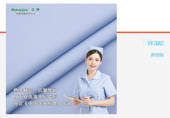 bg视讯医纺|蓝色系医用面料推荐