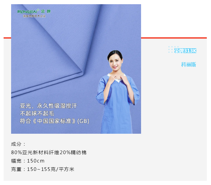 bg视讯医纺