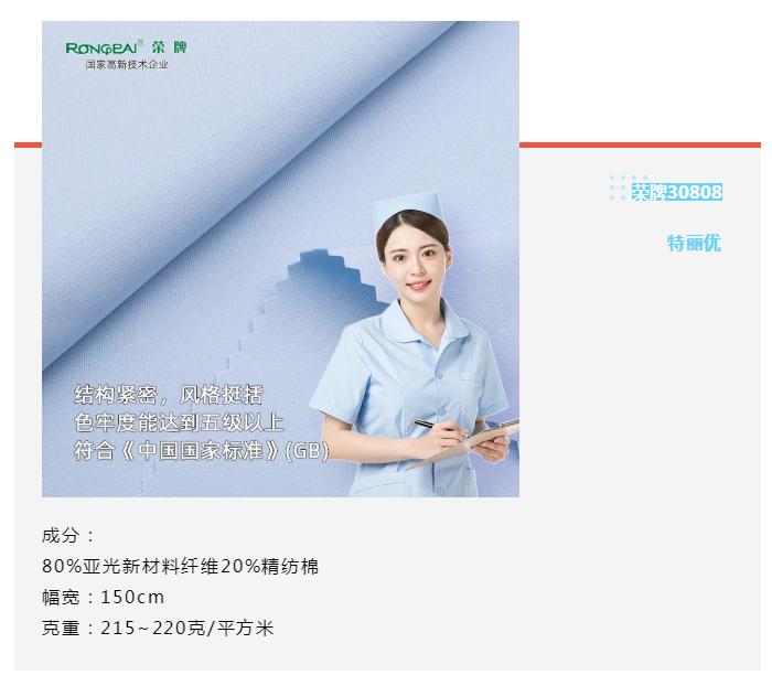 bg视讯医纺