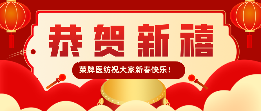 bg视讯医纺