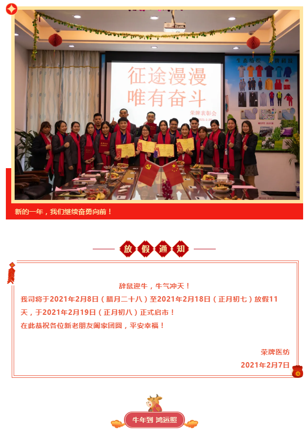 bg视讯医纺