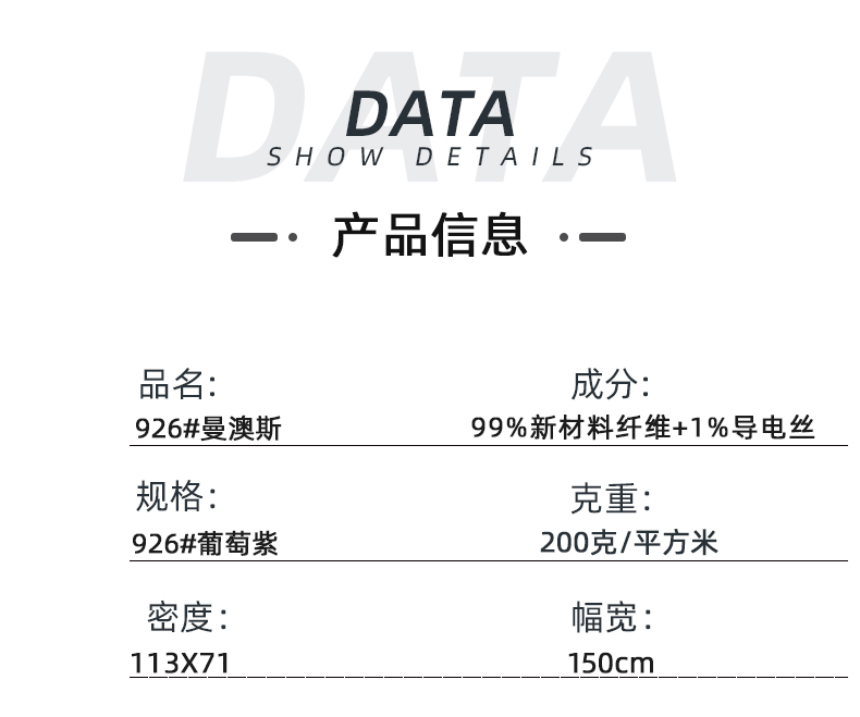 bg视讯医纺医用面料