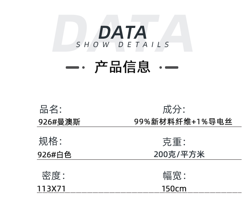 bg视讯医纺医用面料
