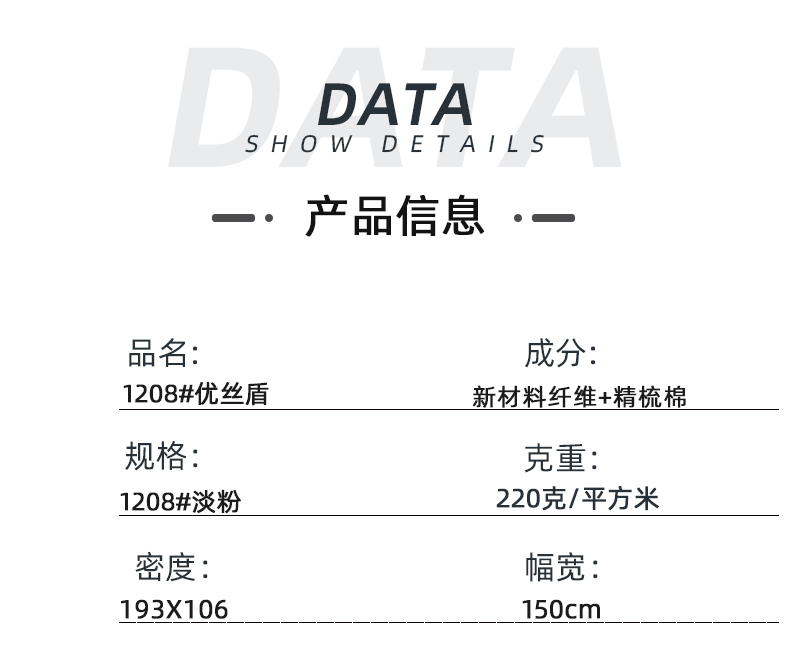 bg视讯医纺医用面料