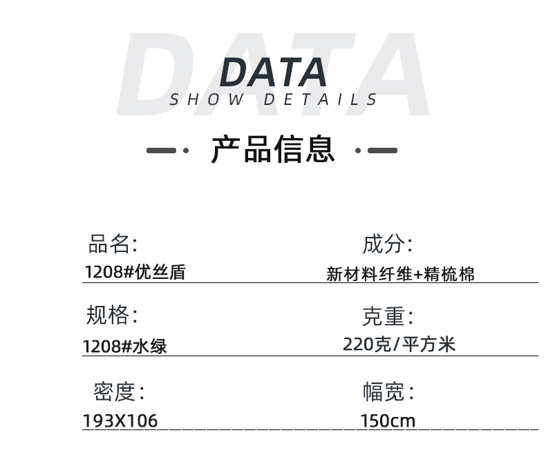 bg视讯医纺医用面料