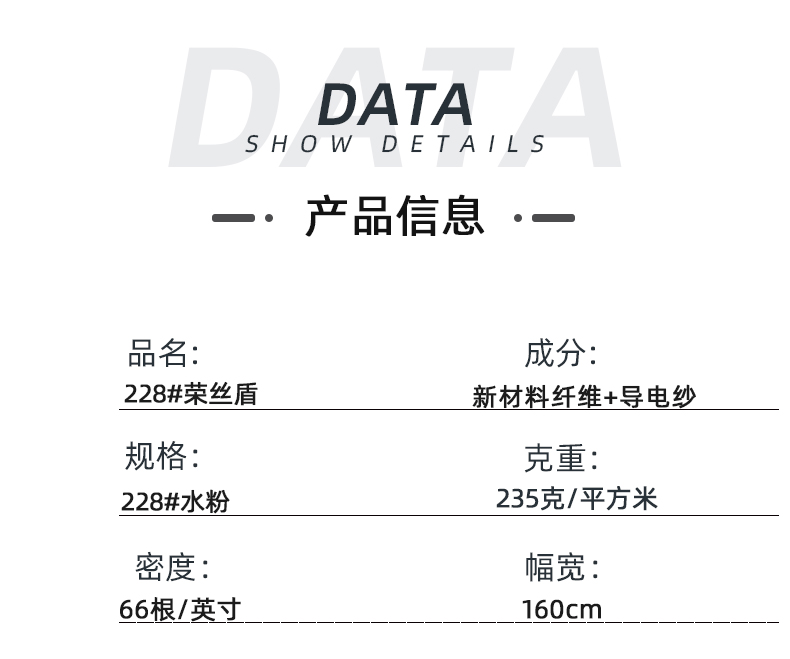 bg视讯医防医用面料