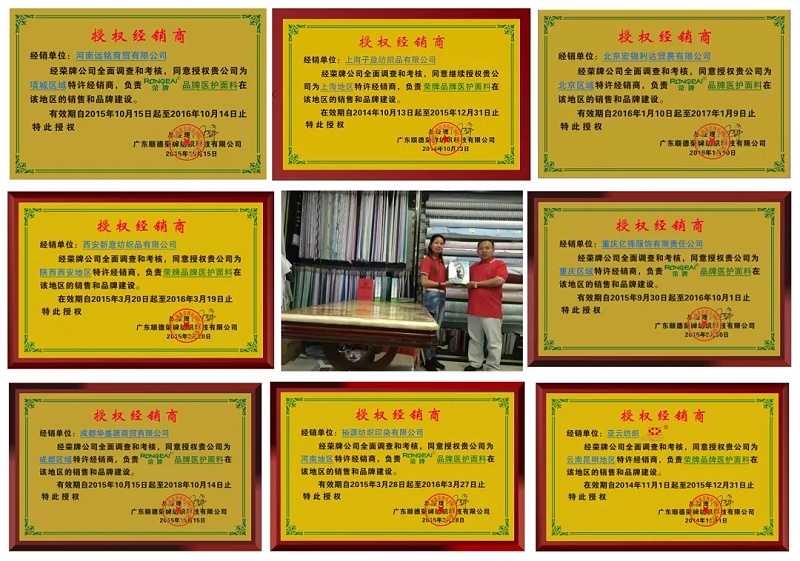 bg视讯医纺