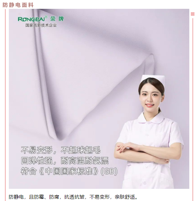 bg视讯医用纺织