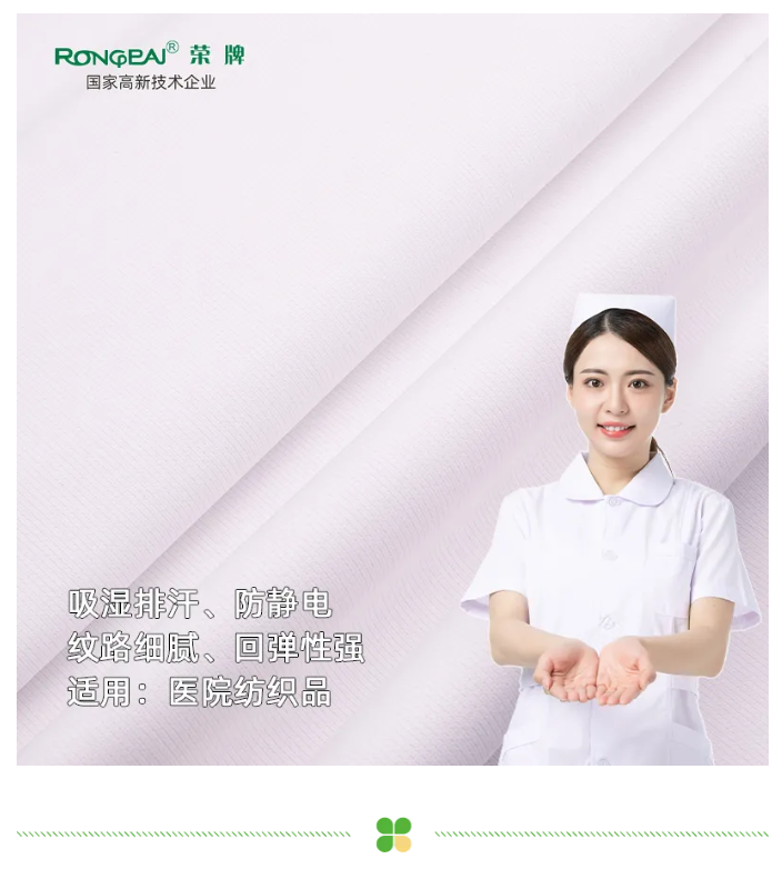 bg视讯医纺