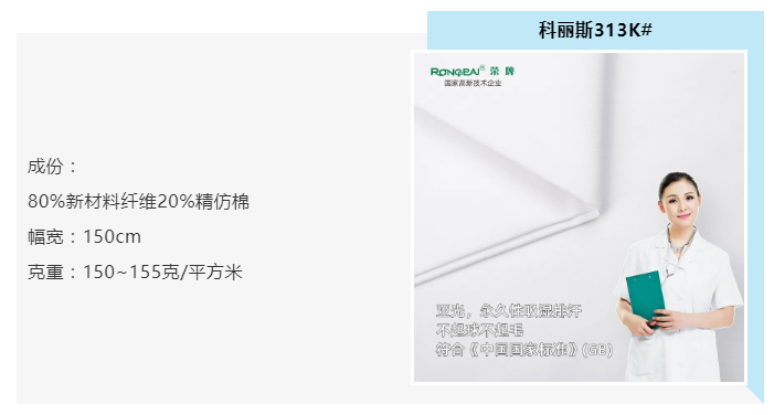 bg视讯医纺