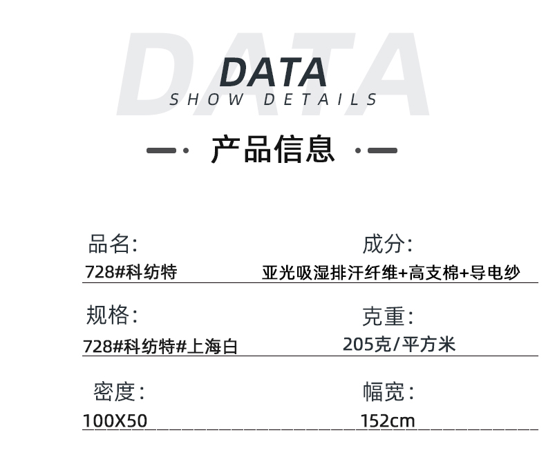 bg视讯医纺医用面料