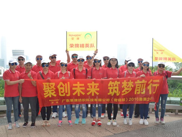 bg视讯2016年营销部港澳之旅