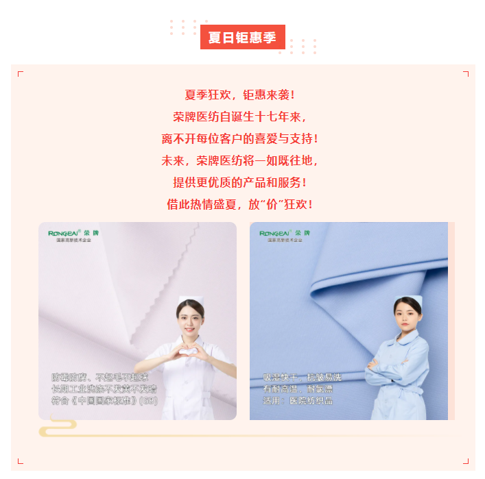 bg视讯医纺