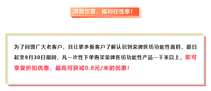 bg视讯医纺