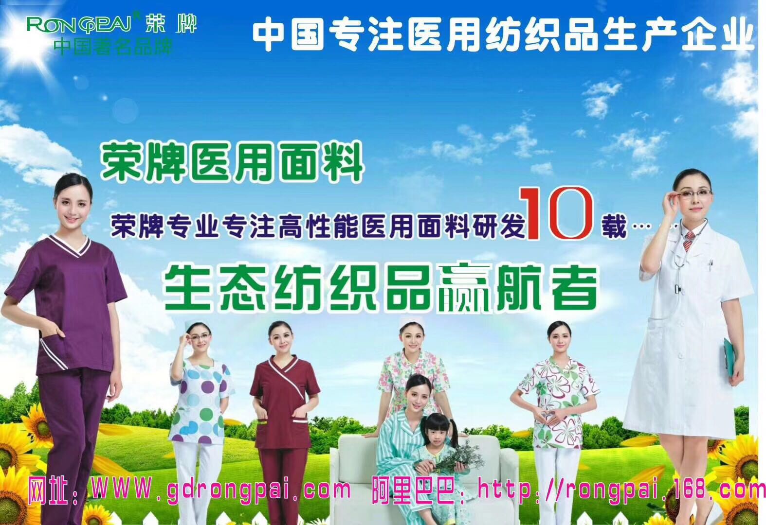 广东bg视讯新材料医用面料有哪些优点？