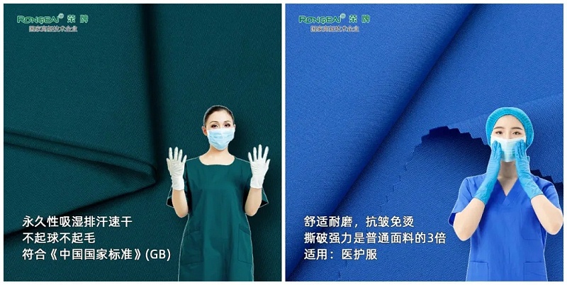 bg视讯医纺